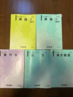 河合塾 Tテキスト 基礎完成シリーズ 河合塾 英語表現T/英語表現演習T テキスト 2022 基礎/完成シリーズ 計2