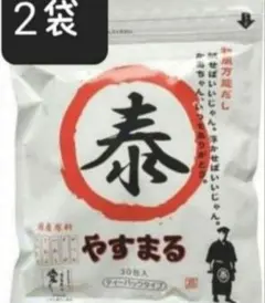 ちーちゃん様専用和風万能だしやすまる30包入り 2袋