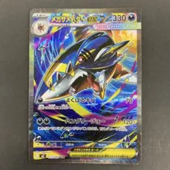 メガサメハダーex SAR MEGA 拡張パック インフェルノX 113/080のサムネイル