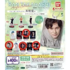 2026年最新】髙橋藍 アクスタの人気アイテム - メルカリ