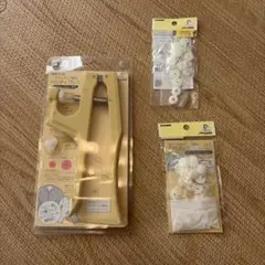 ハンディプレス　スナップボタンのおまけつき