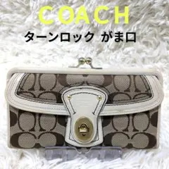 【希少】Coach レガシー長財布 ターンロック　がま口　ロゴ入りキャンバス