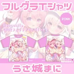2025年最新】うさ城 tシャツの人気アイテム - メルカリ