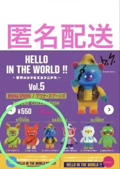 ブワナ・スプーンズ