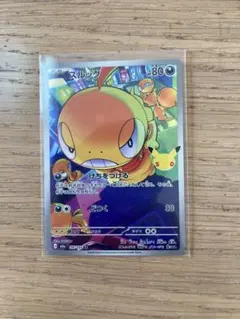 ズルッグ AR