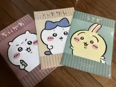 ちいかわ　クリアファイル　３種類セット　ハチワレ　うさぎ　ファイル