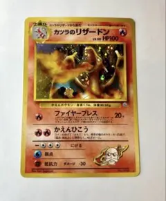 2026年最新】旧裏 リザードンの人気アイテム - メルカリ