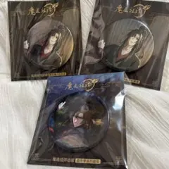魔道祖師　缶バッジ　アニメ完結編　魏无羨のサムネイル