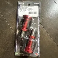 POSH Faith 荷掛けフック M8ロング レッド 2個入のサムネイル