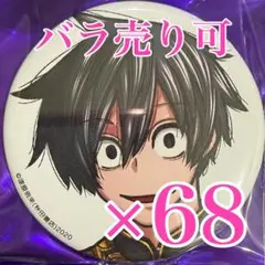 桃源暗鬼　コミケ107 缶バッジ 淀川真澄