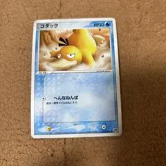 コダック ● 第2弾拡張パック 砂漠のきせき 014/053