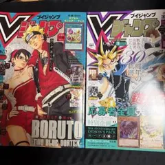 2026年最新】vジャンプ 7月号の人気アイテム - メルカリ