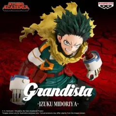 【新品】僕のヒーローアカデミア緑谷出久 Grandista フィギュア