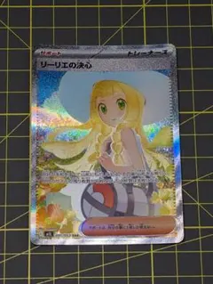 2026年最新】リーリエの決心SARの人気アイテム - メルカリ