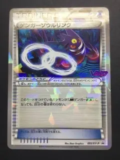 2026年最新】ゲンガーソウルリンクの人気アイテム - メルカリ