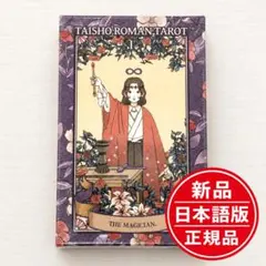 ペルシャン・タロット　ブックセット ペルシャン・タロット ブックセット【未開封】 - メルカリ