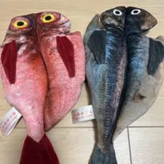 伊東マリンタウン限定 アジの開き 金目鯛 ぬいぐるみ 二匹セット