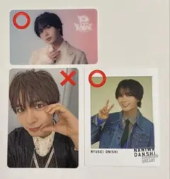 なにわ男子 大西流星 トレカ 2枚セット ※バラ売り他商品とのセット売り可