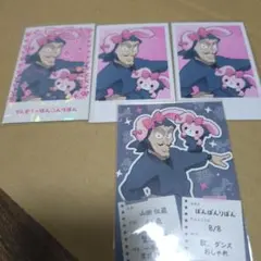 忍たま乱太郎 アモカフェ 推しパシャカード レア 山田伝蔵 - メルカリ