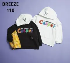 BREEZE Casper キャスパー 裏毛トレーナー 110