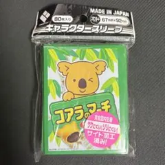 2026年最新】コアラのマーチ スリーブの人気アイテム - メルカリ