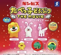 たべっ子どうぶつ THE MOVIE フィギュア vol.1 わにくん