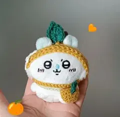 ちいかわ お座りぬいぐるみ みかん ポシェット お花付き モモンガ用 かぎ針編み