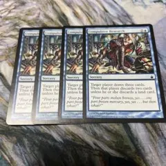 MTG 強迫的な研究/Compulsive Research 英語　4枚