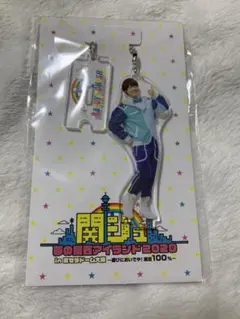 大橋和也　アクリルキーホルダー　アクキー