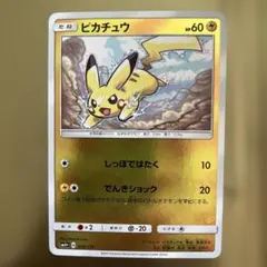 ピカチュウ ミラーSM4+ GXバトルブースト 028/114 - メルカリ