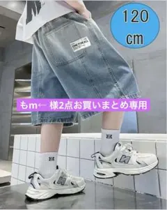 もm← 様　2点お買いまとめ専用ページ