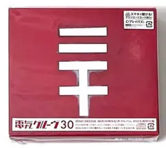 2025年最新】電気グルーヴ 30 cdの人気アイテム - メルカリ