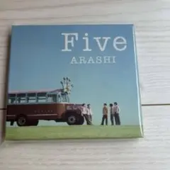 2026年最新】未開封 嵐 cdの人気アイテム - メルカリ