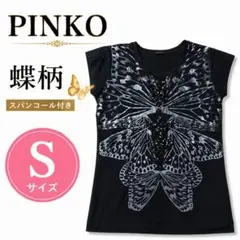 PINKO Tシャツ Sサイズ 蝶柄 バタフライ 黒 スパンコールのサムネイル