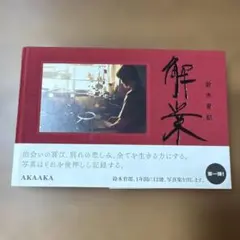 Item thumbnail for item 563d88cc-f80c-41f3-9e3c-d753fedf44e7