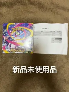 ポケモンカード MEGAシンフォニア 未開封シュリンク付きBOX