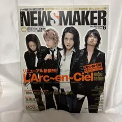 NEWS MAKER 2005年6月号　L'Arc~en~Ciel特集