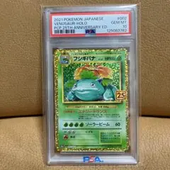 フシギバナ プロモカードパック 25th