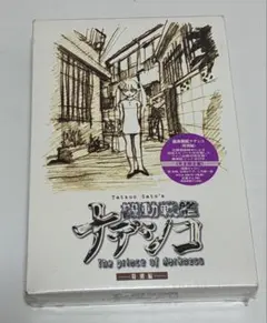 CD 機動戦艦ナデシコ 特別編[完全限定盤]