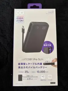 モバイルバッテリー10000mAhのサムネイル