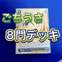 ChaosTCG GR ご注文はうさぎですか？ 2枚セット ChaosTCG GR ご注文はうさぎですか？ 2枚セット - メルカリ
