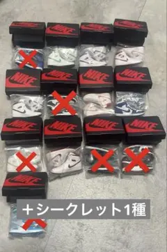NIKE Air Jordan 1 High 85 ガチャガチャ 9種セット