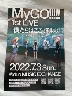 2026年最新】mygo ポスターの人気アイテム - メルカリ