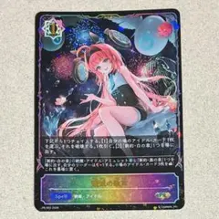 殲滅の歌声 プロモ SL - メルカリ