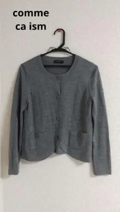 comme ca ism★ウールカーディガン