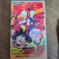 ドラゴンボールZ 危険なふたり！超戦士はねむれない LD - メルカリ
