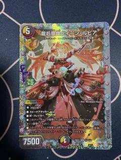 龍后凰翔クイーンルピア シークレット - メルカリ