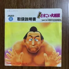 BBM 2015 大相撲 至宝　寺尾常史　直筆サインカード　/90 BBM 大相撲カード 寺尾 直筆サイン - メルカリ