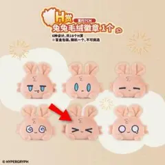 【中国限定】アークナイツ 一番くじ兔兔炎国游 H賞【アーミヤH-5】ぬいぐるみ