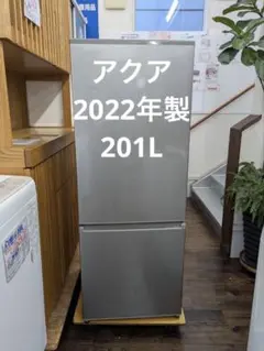 631⭐️2022年製☆アクア 冷蔵庫 大型 200L 自動霜取り 一人暮らし